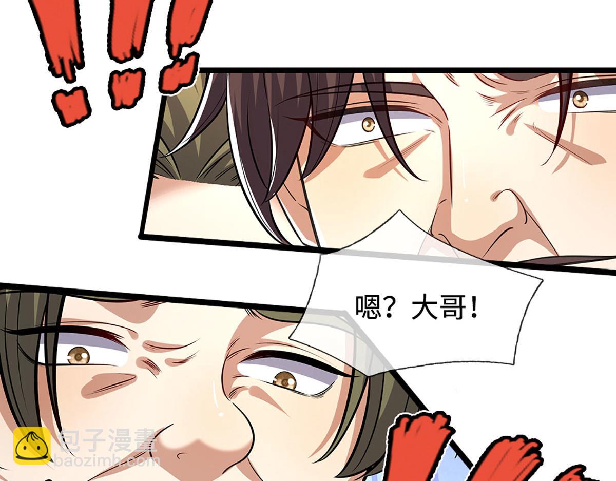 被困百萬年：弟子遍佈諸天萬界 - 第347話 束手就擒，不然滅絕(1/3) - 8