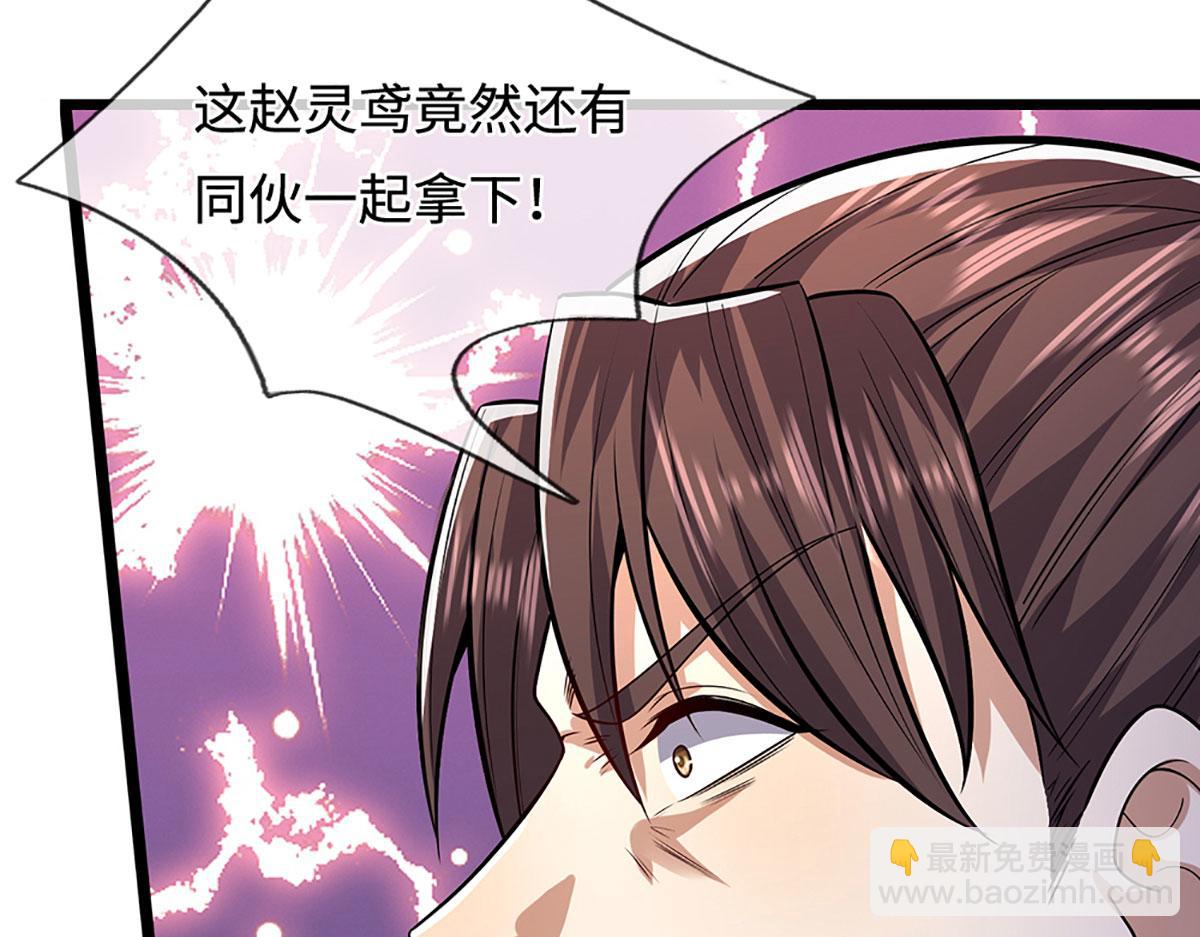 被困百萬年：弟子遍佈諸天萬界 - 第347話 束手就擒，不然滅絕(2/3) - 4