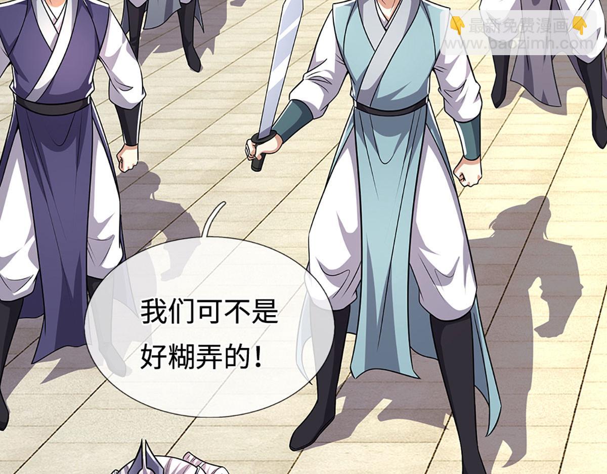 被困百萬年：弟子遍佈諸天萬界 - 第347話 束手就擒，不然滅絕(2/3) - 2