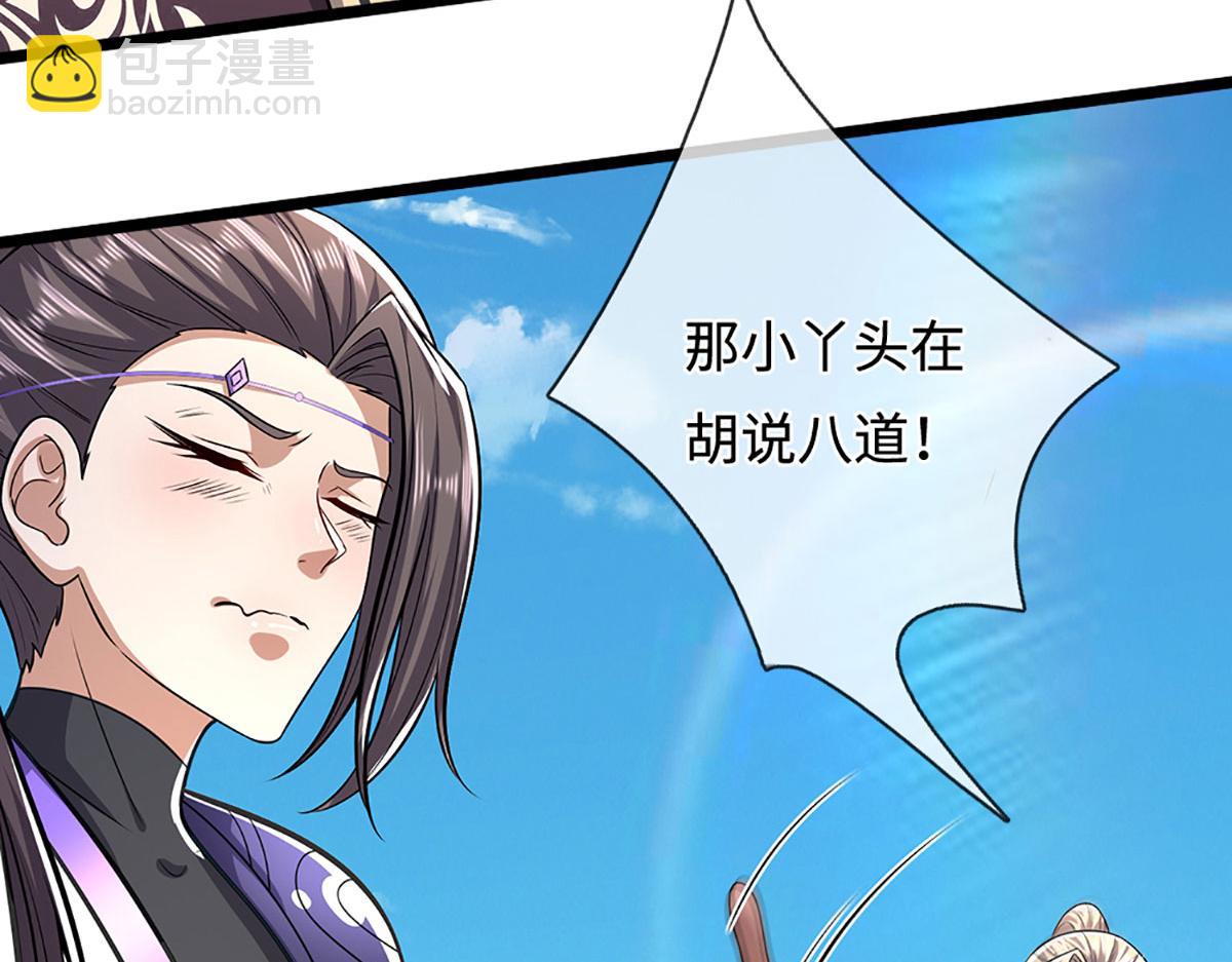 被困百萬年：弟子遍佈諸天萬界 - 第347話 束手就擒，不然滅絕(2/3) - 6