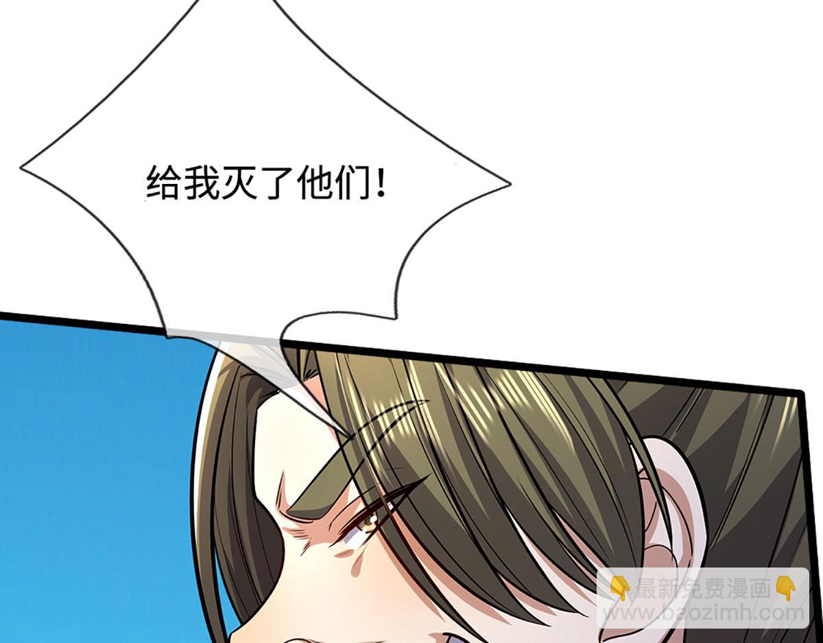 被困百萬年：弟子遍佈諸天萬界 - 第347話 束手就擒，不然滅絕(2/3) - 4