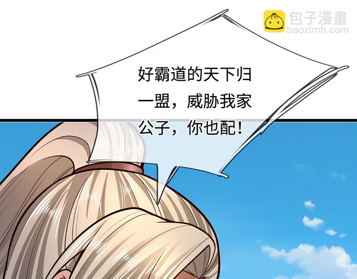 被困百萬年：弟子遍佈諸天萬界 - 第347話 束手就擒，不然滅絕(2/3) - 1