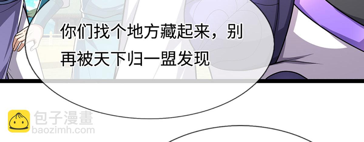 被困百萬年：弟子遍佈諸天萬界 - 第349話 有罪之人，皆入葬淵(3/3) - 5