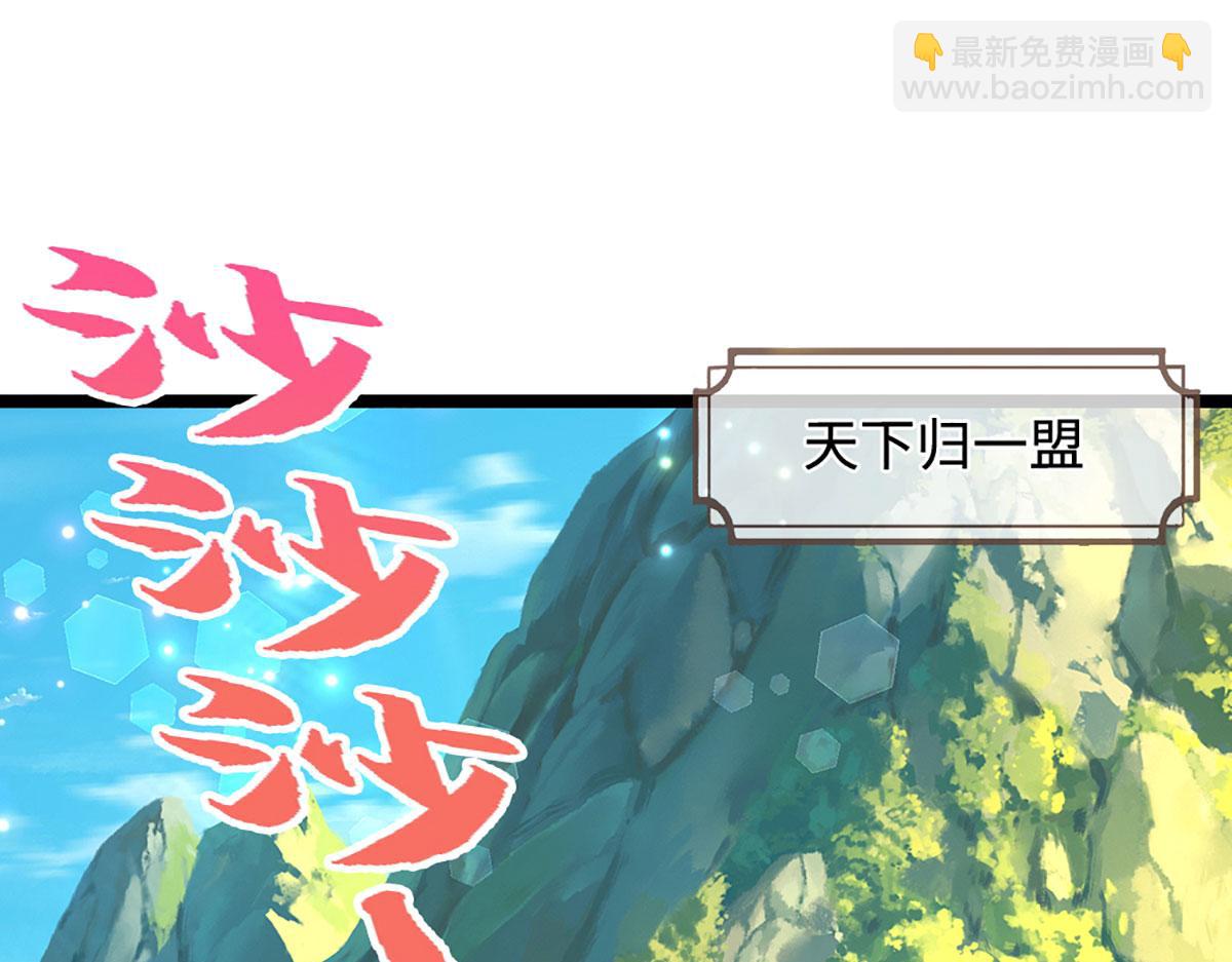 被困百萬年：弟子遍佈諸天萬界 - 第349話 有罪之人，皆入葬淵(3/3) - 4