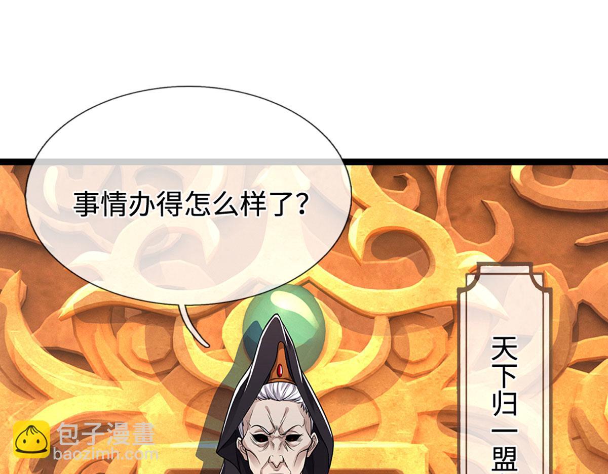 被困百萬年：弟子遍佈諸天萬界 - 第349話 有罪之人，皆入葬淵(3/3) - 5