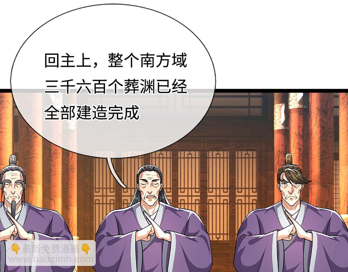 被困百萬年：弟子遍佈諸天萬界 - 第349話 有罪之人，皆入葬淵(3/3) - 4