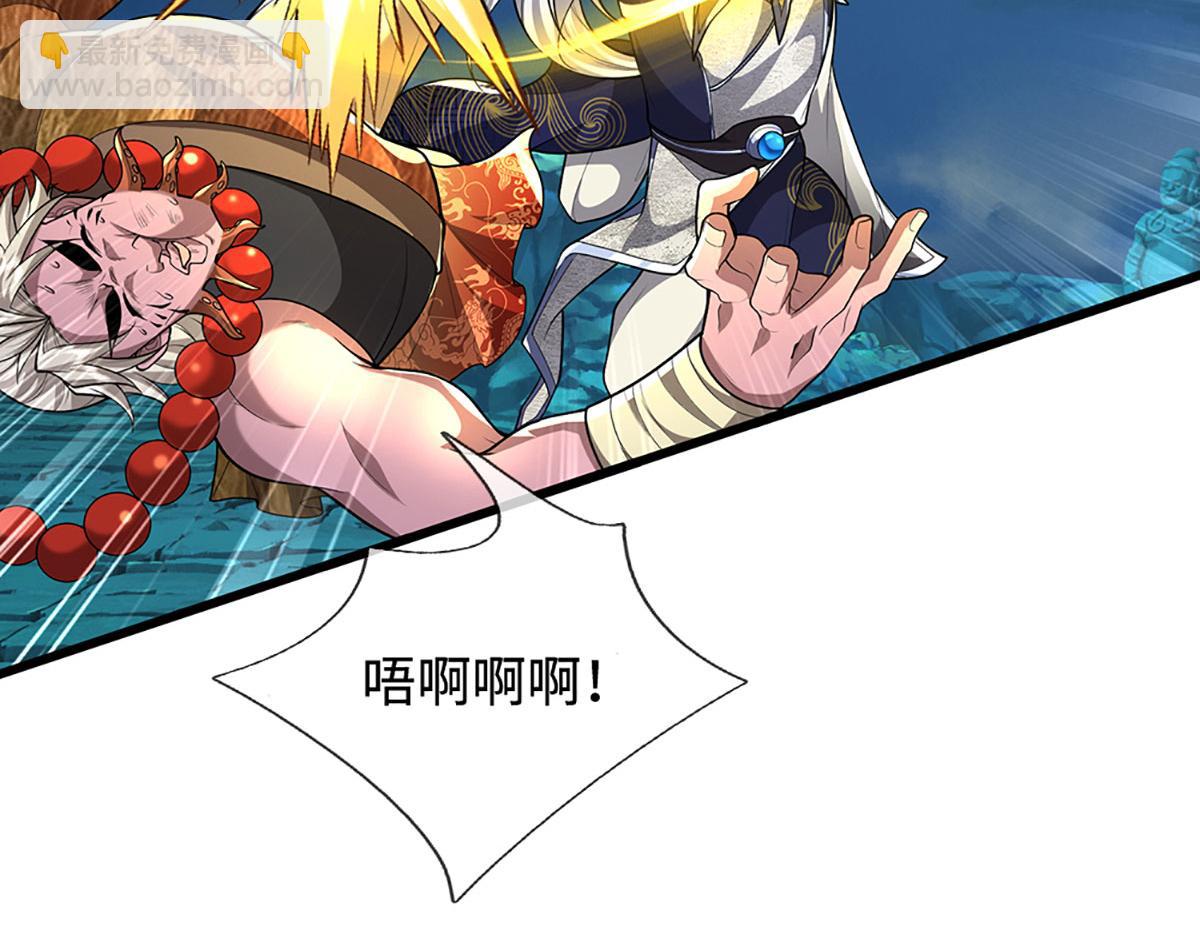 被困百萬年：弟子遍佈諸天萬界 - 第349話 有罪之人，皆入葬淵(1/3) - 1