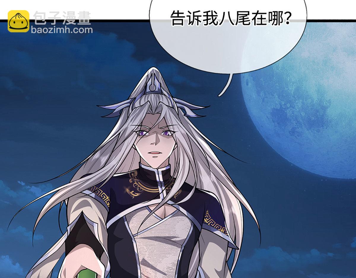 被困百萬年：弟子遍佈諸天萬界 - 第349話 有罪之人，皆入葬淵(1/3) - 4