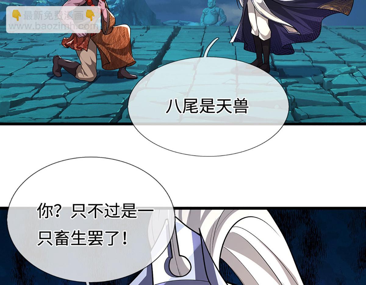 被困百萬年：弟子遍佈諸天萬界 - 第349話 有罪之人，皆入葬淵(1/3) - 3