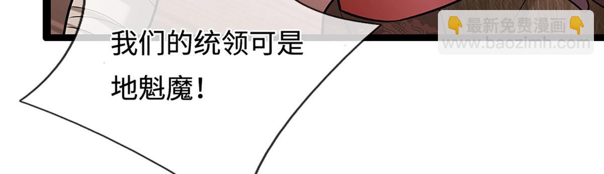 被困百萬年：弟子遍佈諸天萬界 - 第349話 有罪之人，皆入葬淵(1/3) - 8