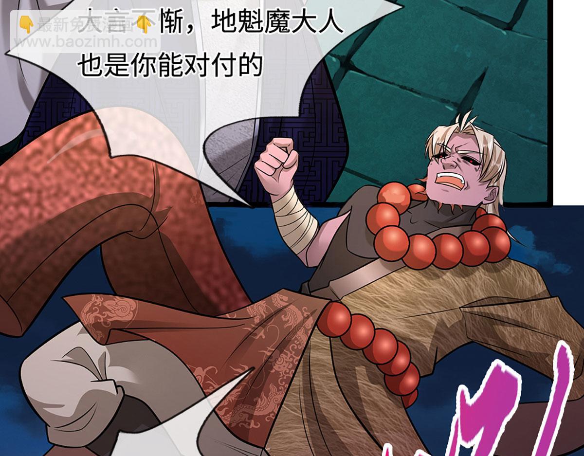 被困百萬年：弟子遍佈諸天萬界 - 第349話 有罪之人，皆入葬淵(1/3) - 3