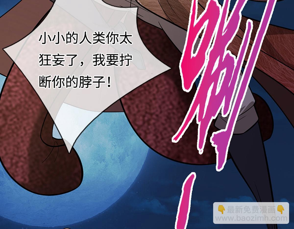 被困百萬年：弟子遍佈諸天萬界 - 第349話 有罪之人，皆入葬淵(1/3) - 4