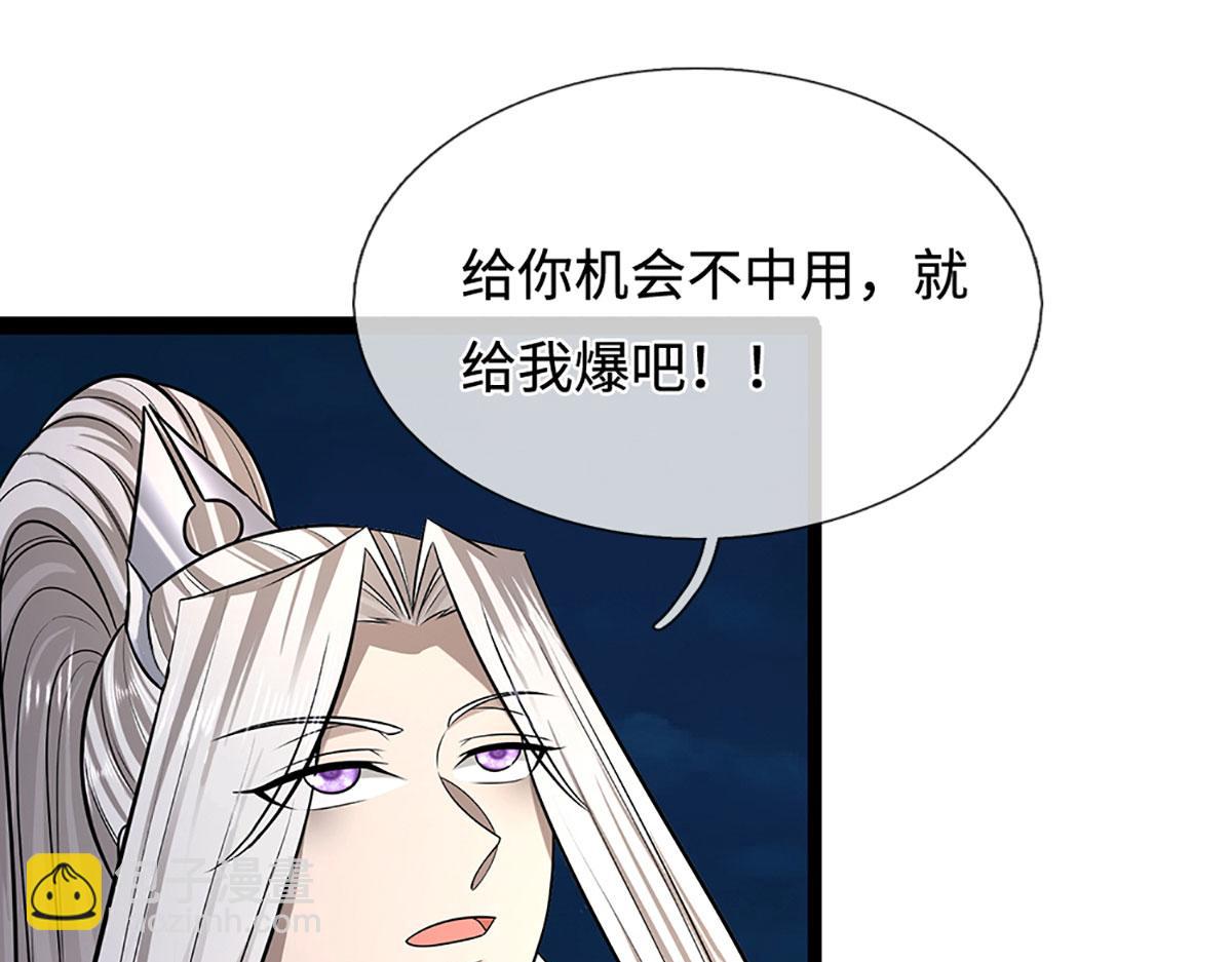 被困百萬年：弟子遍佈諸天萬界 - 第349話 有罪之人，皆入葬淵(1/3) - 7