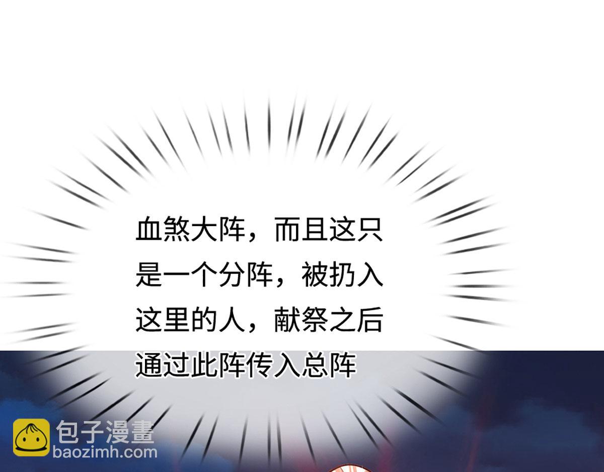 被困百萬年：弟子遍佈諸天萬界 - 第349話 有罪之人，皆入葬淵(2/3) - 6