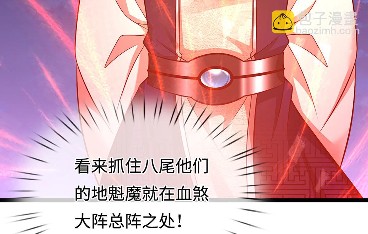 被困百萬年：弟子遍佈諸天萬界 - 第349話 有罪之人，皆入葬淵(2/3) - 8