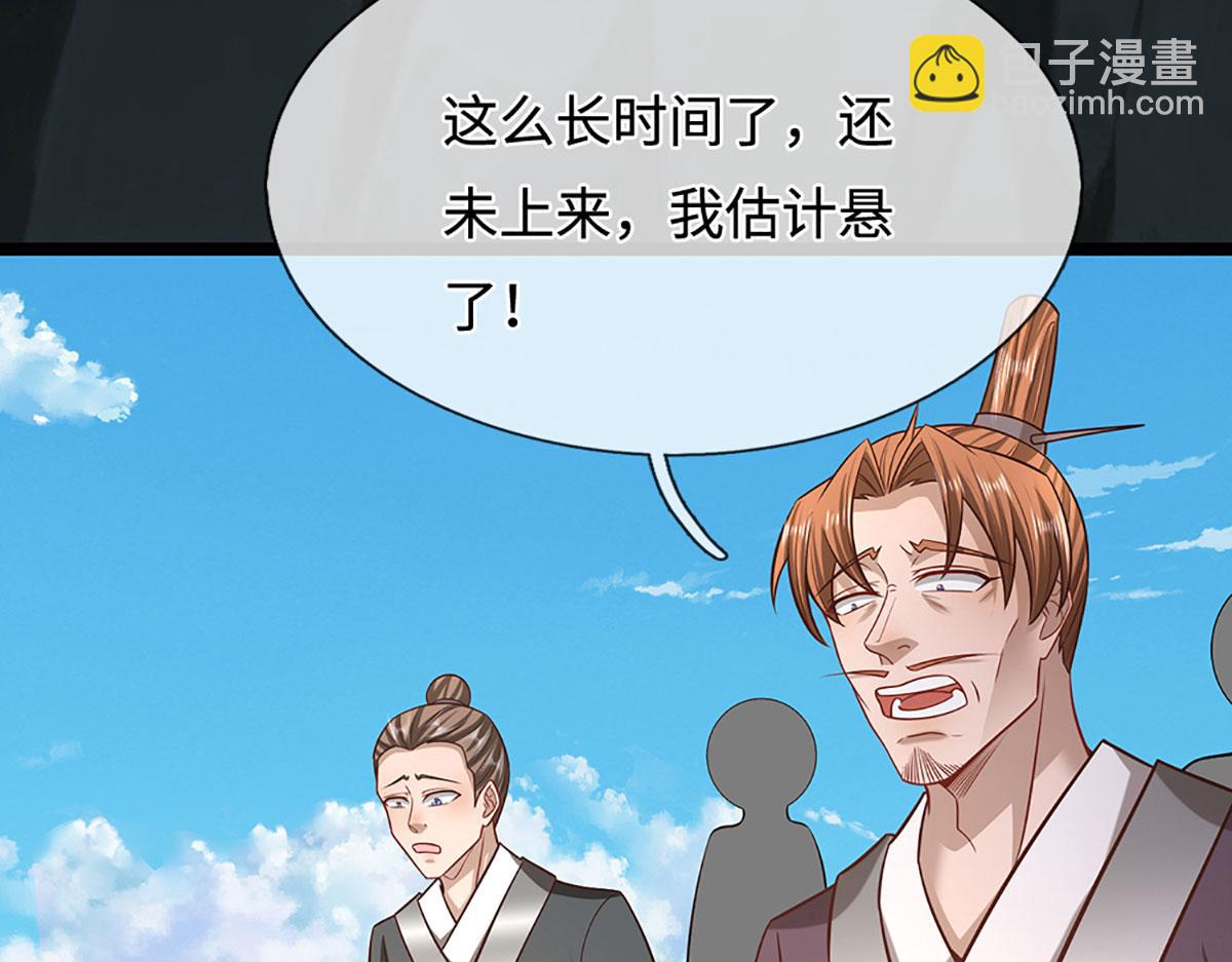 被困百萬年：弟子遍佈諸天萬界 - 第349話 有罪之人，皆入葬淵(2/3) - 4