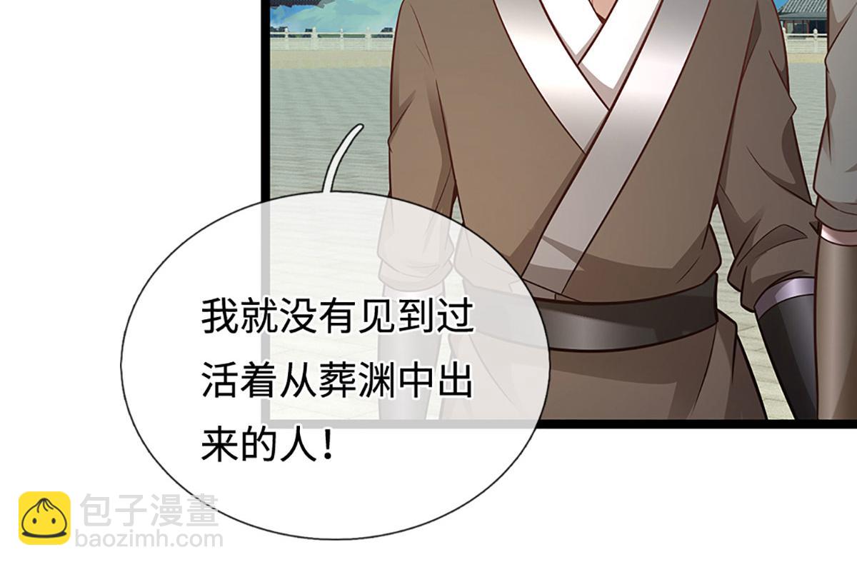 被困百萬年：弟子遍佈諸天萬界 - 第349話 有罪之人，皆入葬淵(2/3) - 6