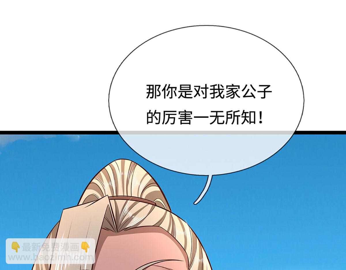 被困百萬年：弟子遍佈諸天萬界 - 第349話 有罪之人，皆入葬淵(2/3) - 3