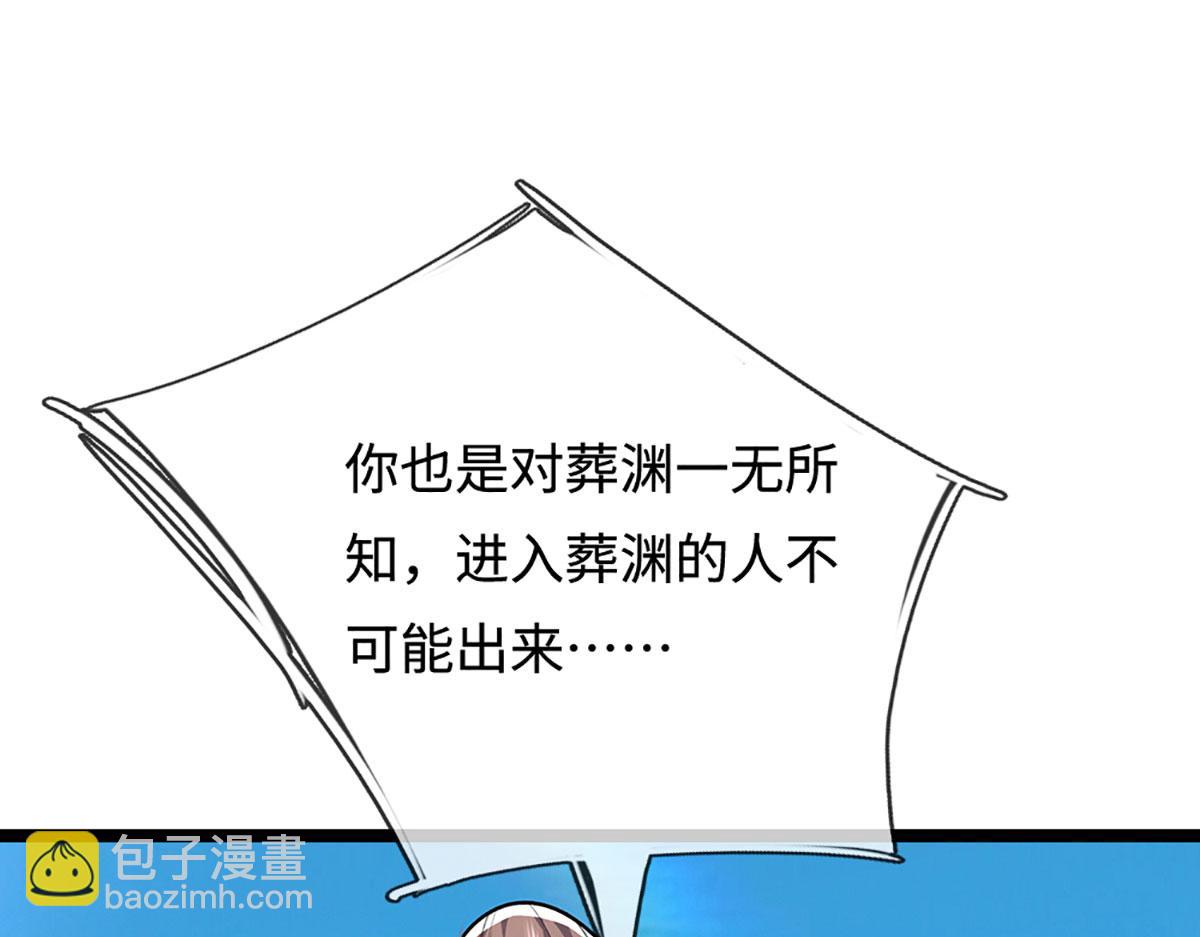 被困百萬年：弟子遍佈諸天萬界 - 第349話 有罪之人，皆入葬淵(2/3) - 6