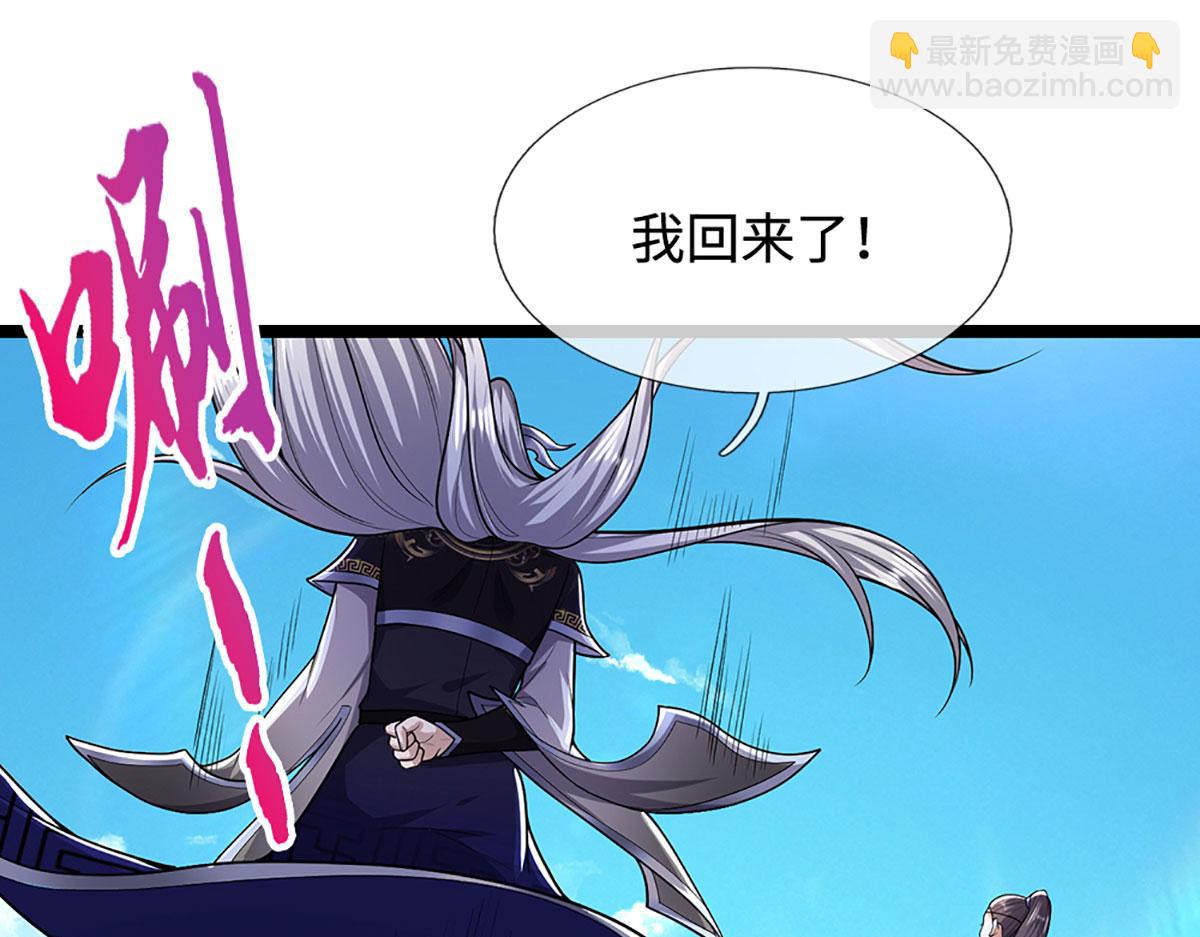 被困百萬年：弟子遍佈諸天萬界 - 第349話 有罪之人，皆入葬淵(2/3) - 1