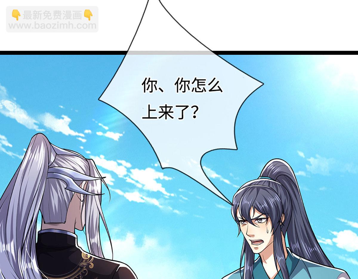 被困百萬年：弟子遍佈諸天萬界 - 第349話 有罪之人，皆入葬淵(2/3) - 8