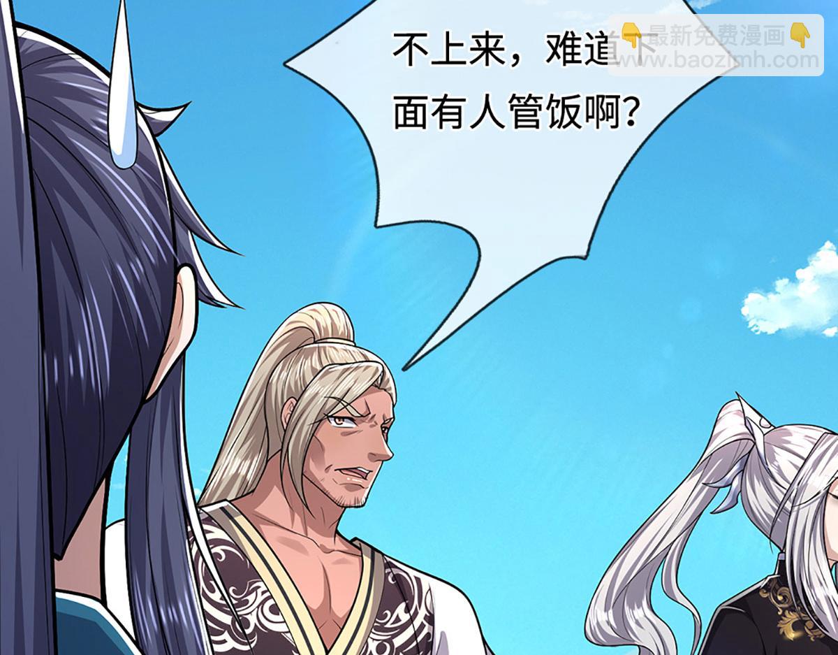 被困百萬年：弟子遍佈諸天萬界 - 第349話 有罪之人，皆入葬淵(2/3) - 2