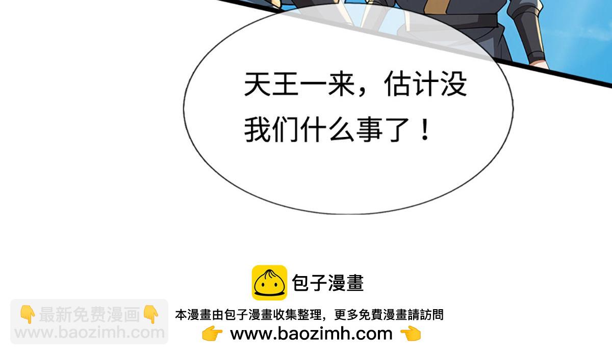 被困百萬年：弟子遍佈諸天萬界 - 第351話 天王來了，關我何事(3/3) - 2