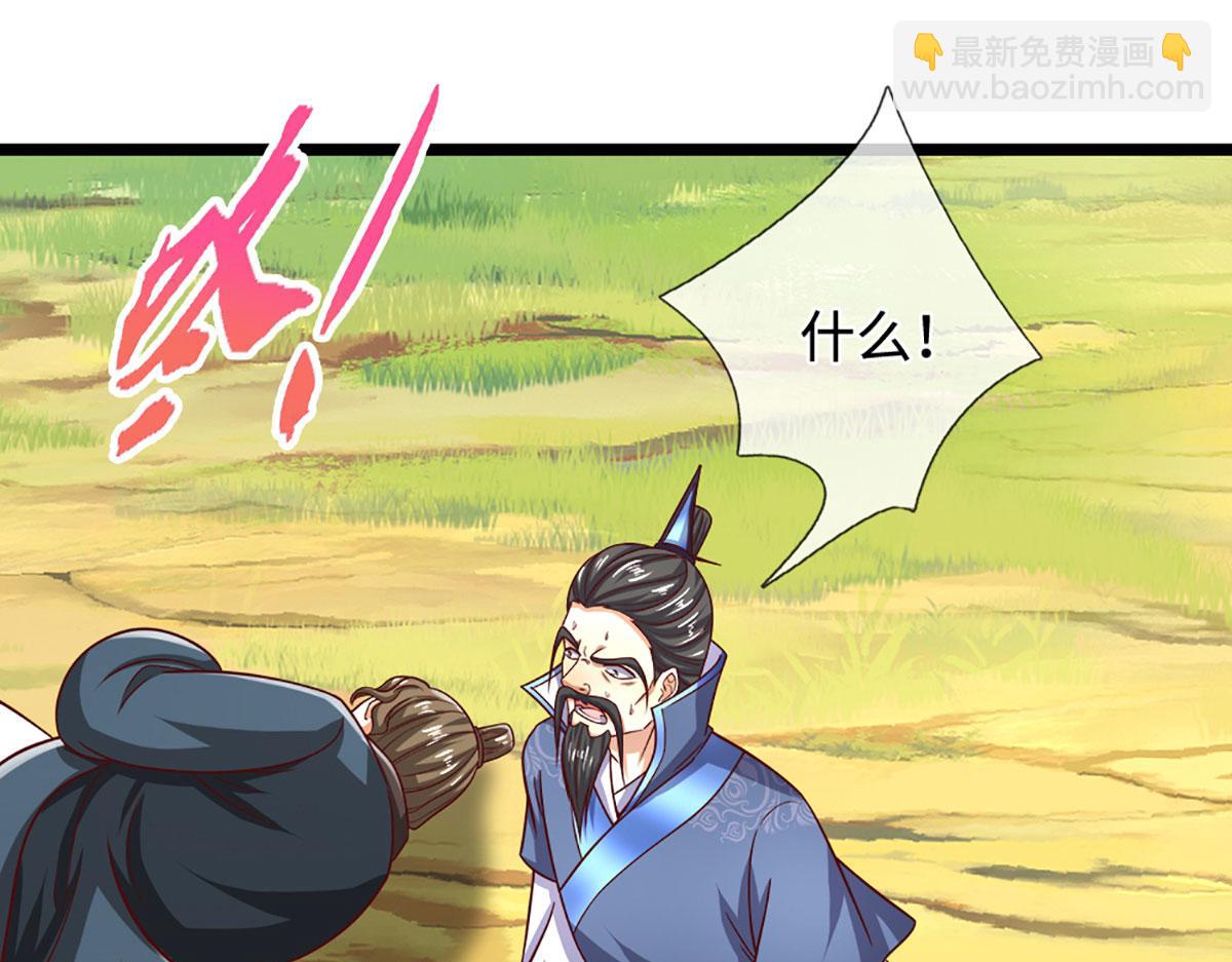 被困百萬年：弟子遍佈諸天萬界 - 第351話 天王來了，關我何事(1/3) - 5