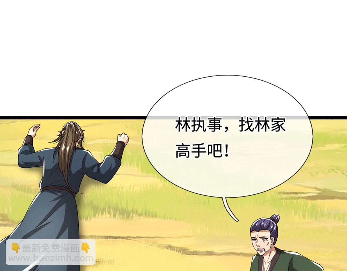 被困百萬年：弟子遍佈諸天萬界 - 第351話 天王來了，關我何事(1/3) - 3