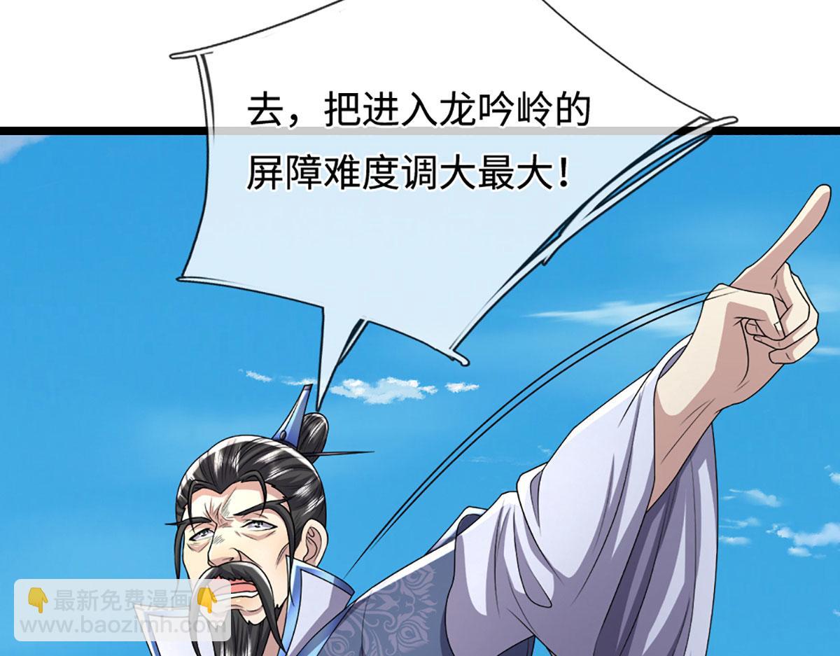 被困百萬年：弟子遍佈諸天萬界 - 第351話 天王來了，關我何事(1/3) - 5