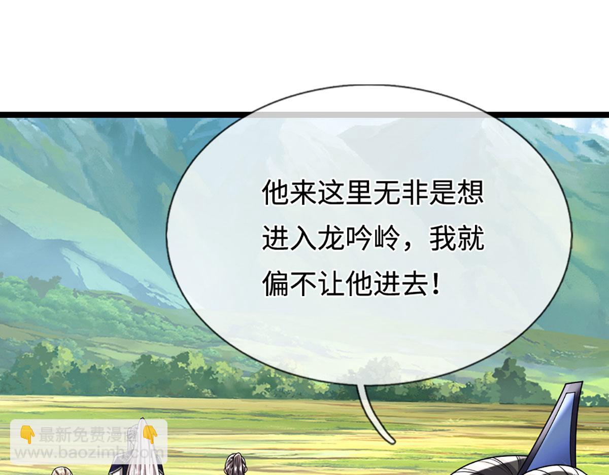 被困百萬年：弟子遍佈諸天萬界 - 第351話 天王來了，關我何事(1/3) - 8