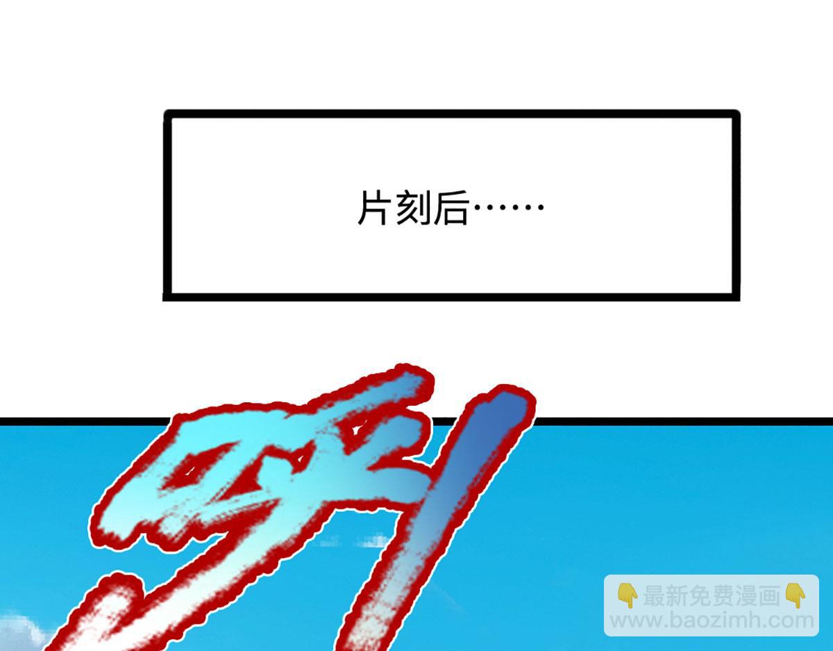 被困百萬年：弟子遍佈諸天萬界 - 第351話 天王來了，關我何事(1/3) - 3