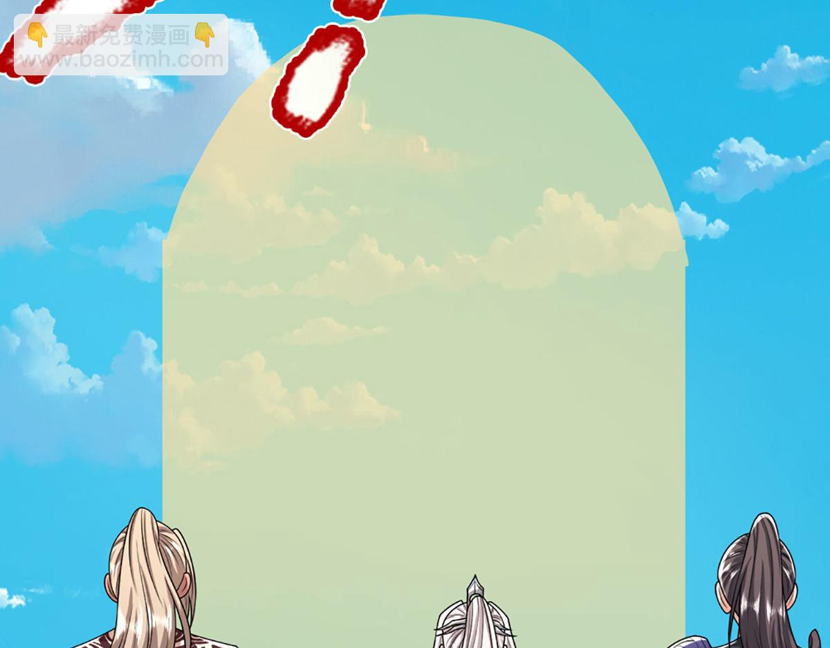 被困百萬年：弟子遍佈諸天萬界 - 第351話 天王來了，關我何事(1/3) - 4