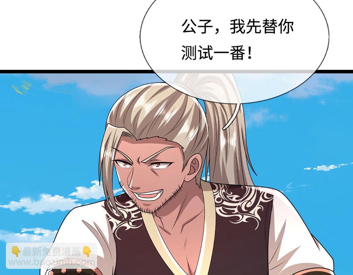 被困百萬年：弟子遍佈諸天萬界 - 第351話 天王來了，關我何事(1/3) - 7