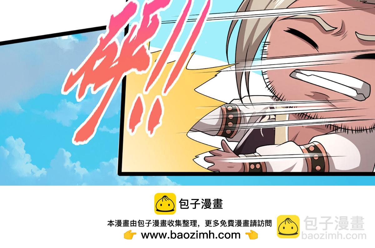 被困百萬年：弟子遍佈諸天萬界 - 第351話 天王來了，關我何事(1/3) - 2