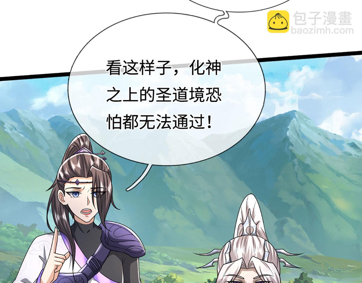 被困百萬年：弟子遍佈諸天萬界 - 第351話 天王來了，關我何事(2/3) - 3