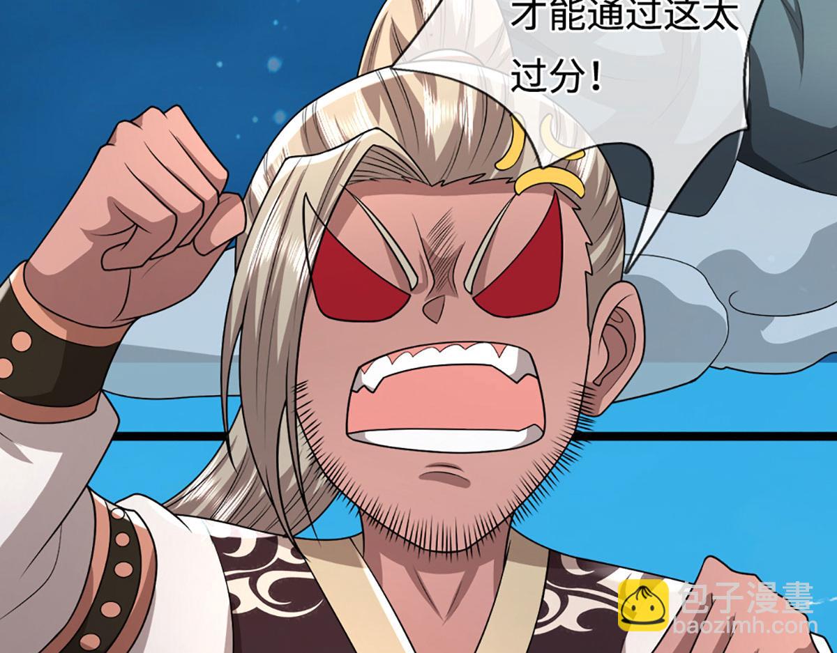 被困百萬年：弟子遍佈諸天萬界 - 第351話 天王來了，關我何事(2/3) - 1