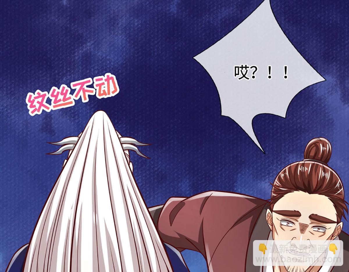 被困百萬年：弟子遍佈諸天萬界 - 第351話 天王來了，關我何事(1/3) - 7