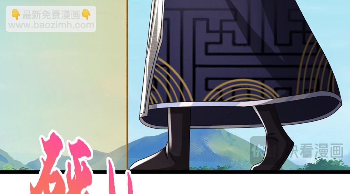 被困百萬年：弟子遍佈諸天萬界 - 第351話 天王來了，關我何事(2/3) - 1