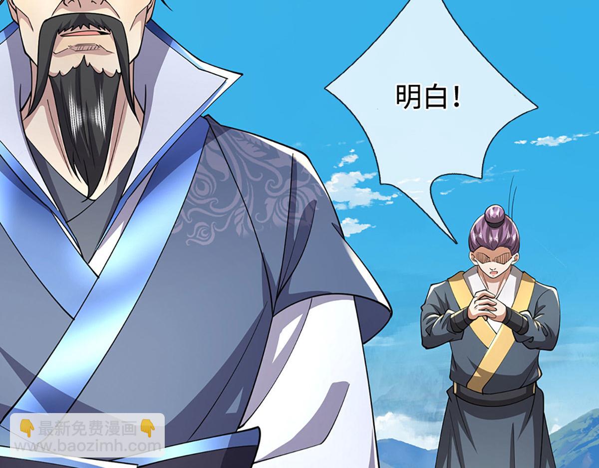 被困百萬年：弟子遍佈諸天萬界 - 第351話 天王來了，關我何事(2/3) - 1