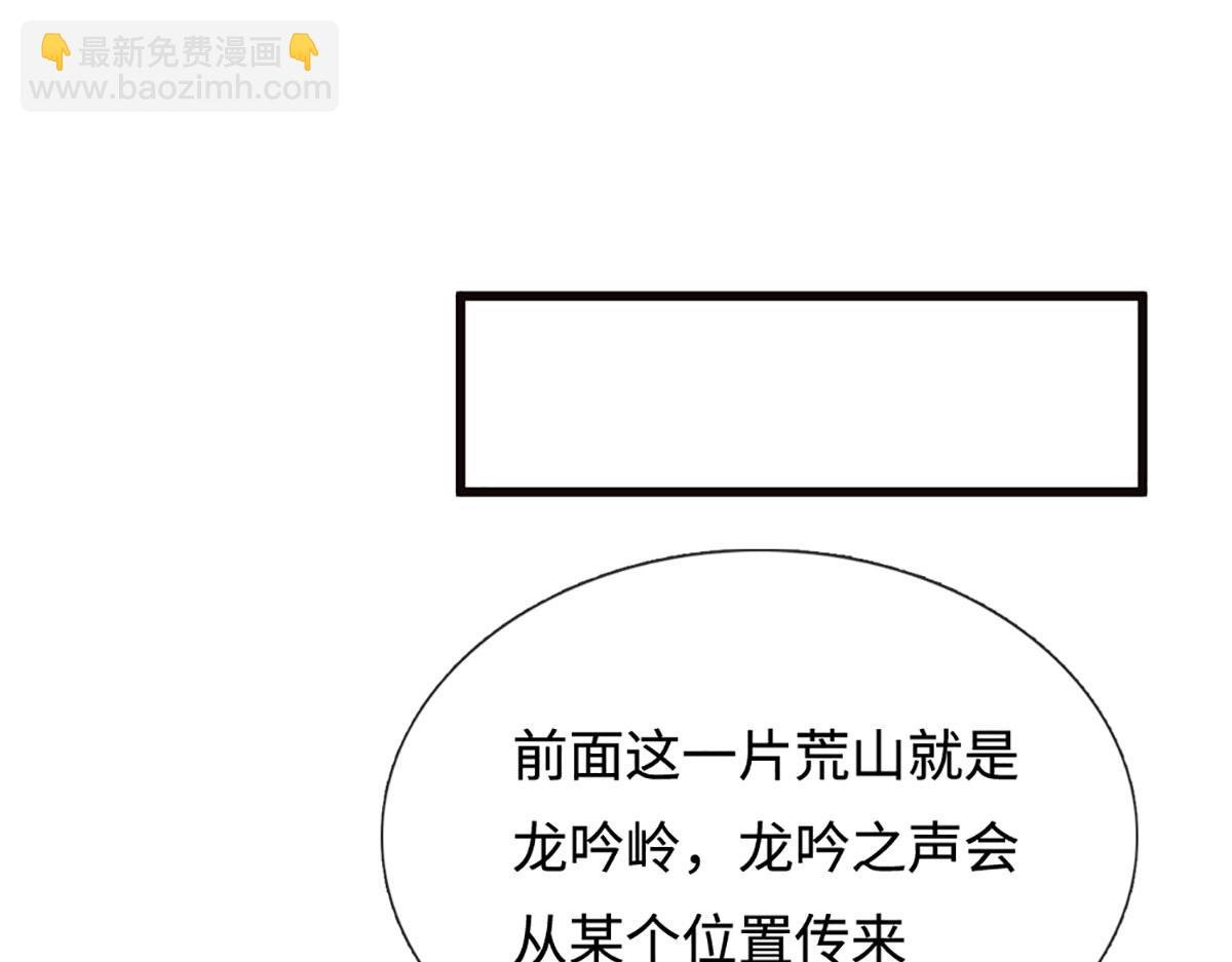 被困百萬年：弟子遍佈諸天萬界 - 第351話 天王來了，關我何事(2/3) - 3