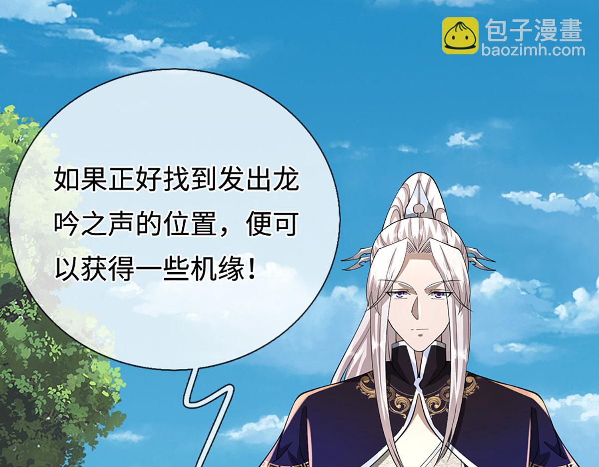 被困百萬年：弟子遍佈諸天萬界 - 第351話 天王來了，關我何事(2/3) - 5