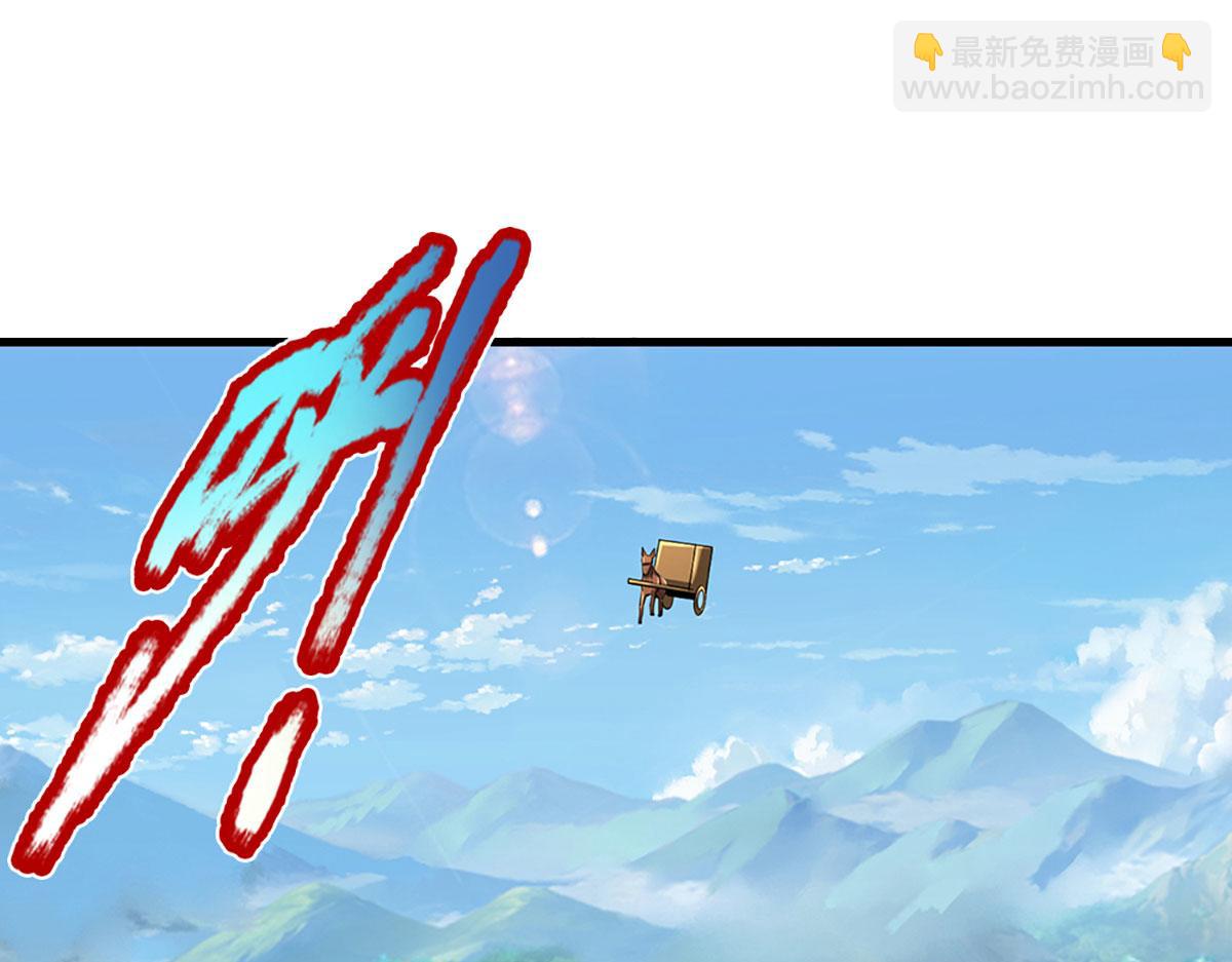 被困百萬年：弟子遍佈諸天萬界 - 第351話 天王來了，關我何事(2/3) - 3