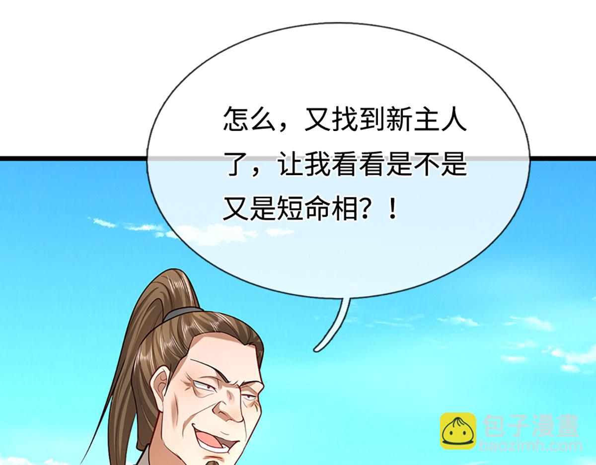 被困百萬年：弟子遍佈諸天萬界 - 第353話 挑起事端，大哥擋槍(1/3) - 2