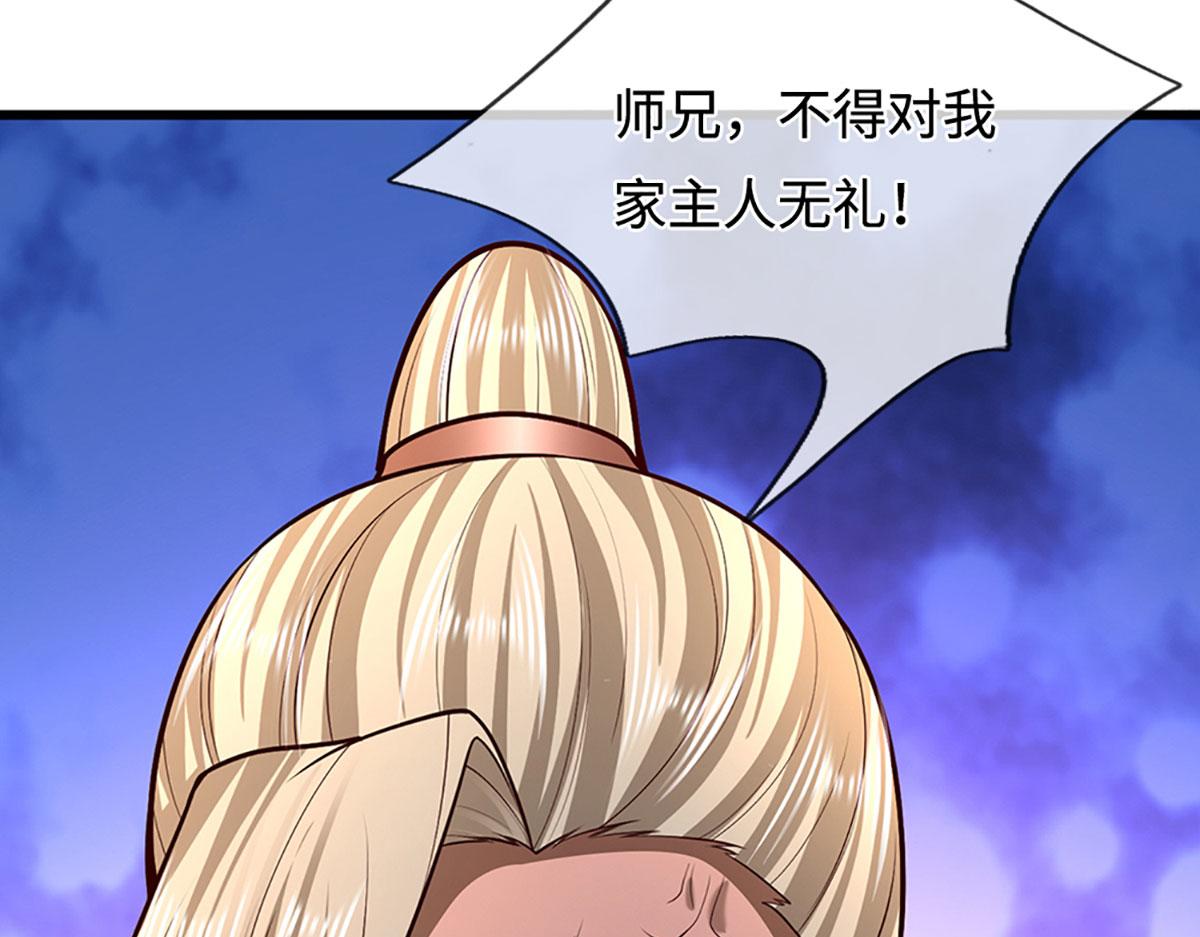 被困百萬年：弟子遍佈諸天萬界 - 第353話 挑起事端，大哥擋槍(1/3) - 4
