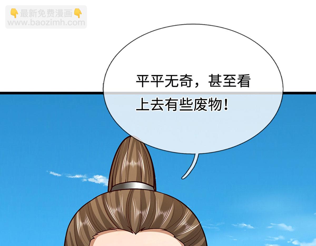 被困百萬年：弟子遍佈諸天萬界 - 第353話 挑起事端，大哥擋槍(1/3) - 2