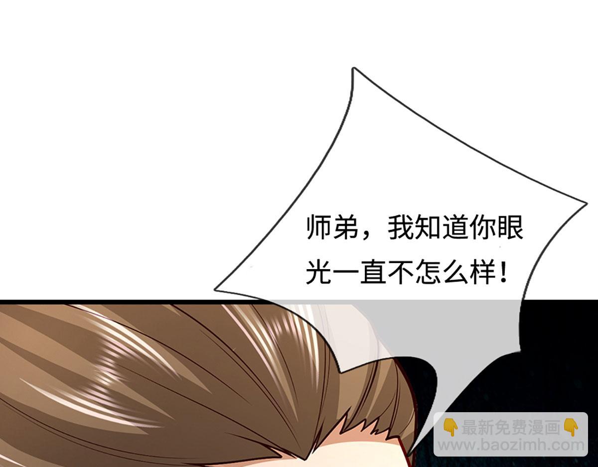 被困百萬年：弟子遍佈諸天萬界 - 第353話 挑起事端，大哥擋槍(1/3) - 5