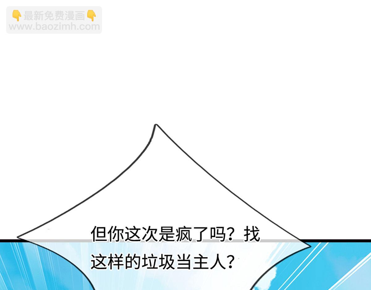 被困百萬年：弟子遍佈諸天萬界 - 第353話 挑起事端，大哥擋槍(1/3) - 1