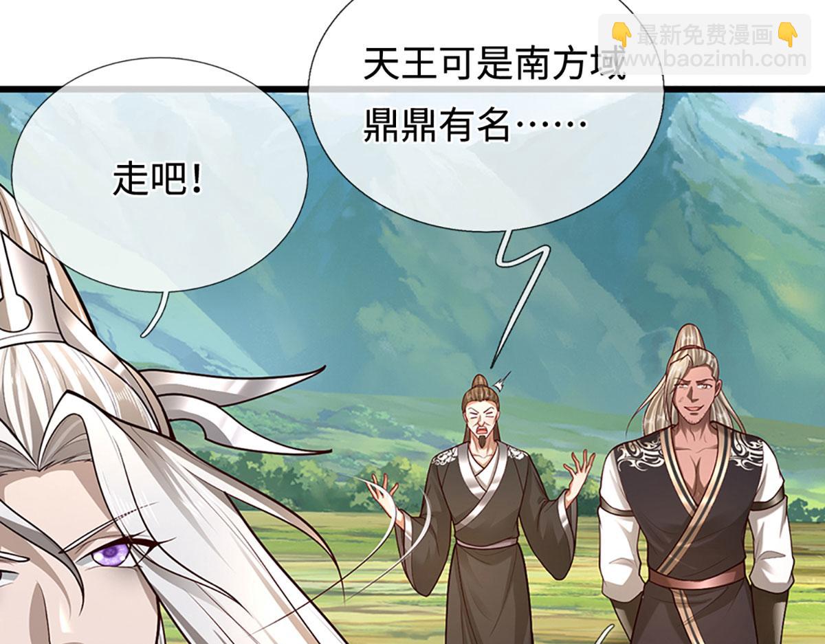 被困百萬年：弟子遍佈諸天萬界 - 第353話 挑起事端，大哥擋槍(1/3) - 3