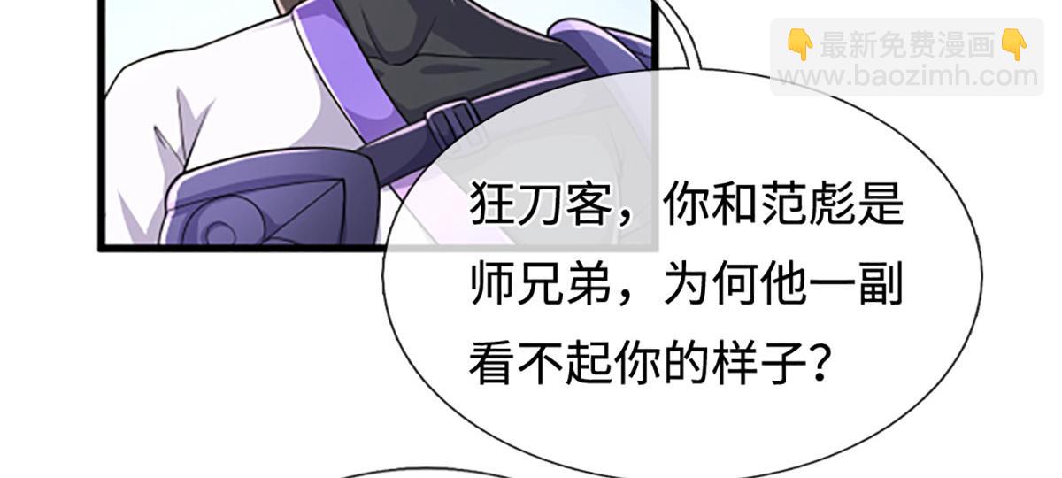 被困百萬年：弟子遍佈諸天萬界 - 第353話 挑起事端，大哥擋槍(1/3) - 6